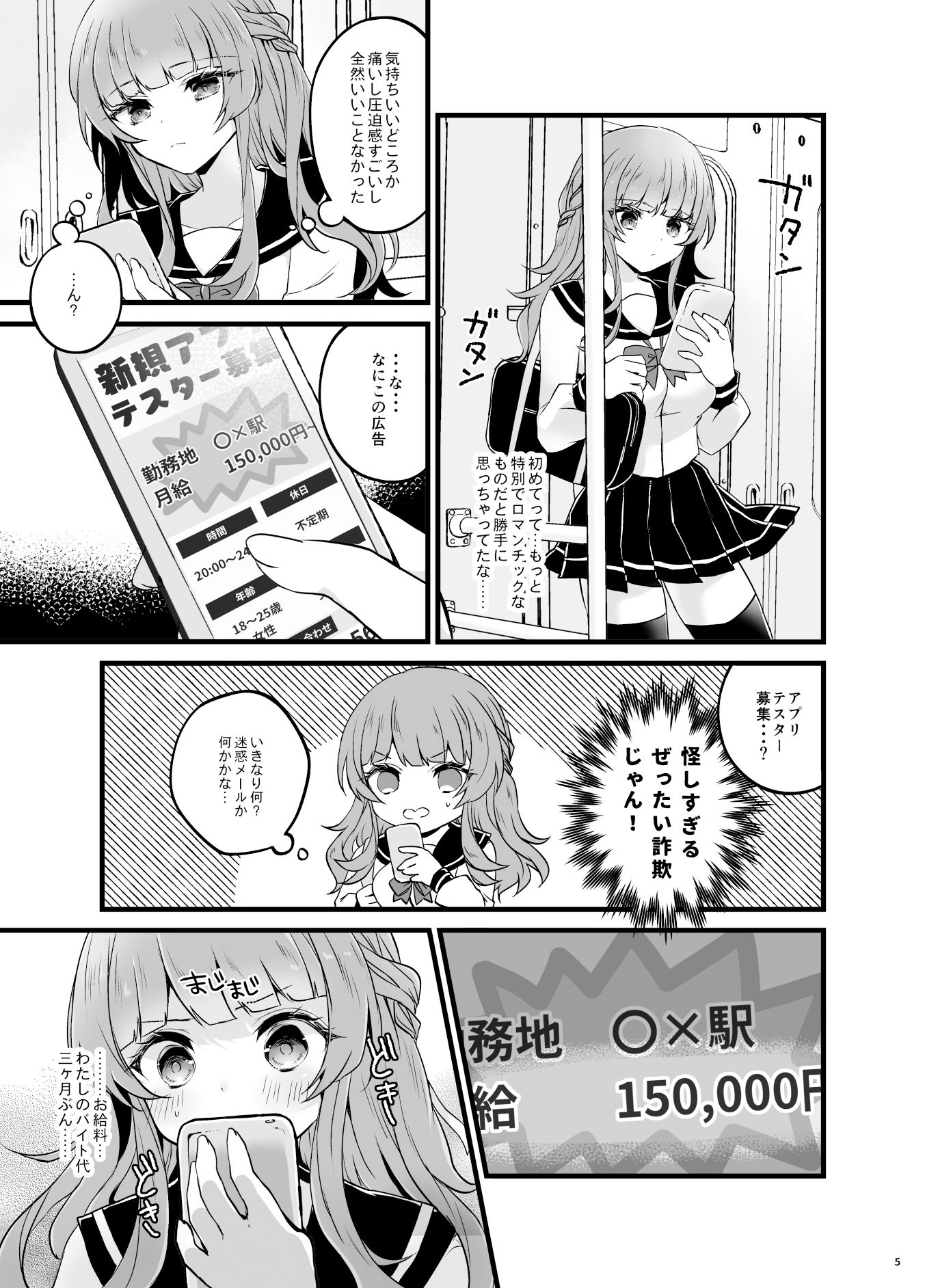 試し読み 3