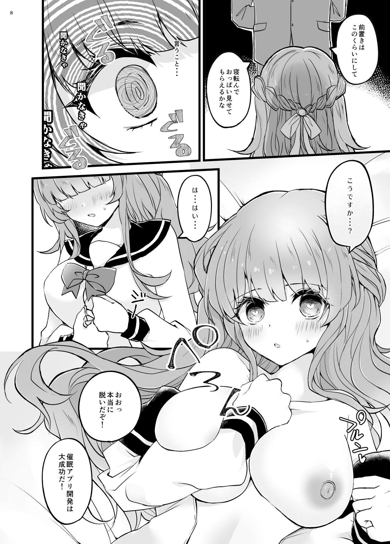 試し読み 5