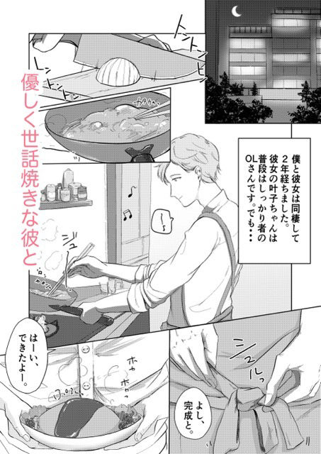 試し読み 1