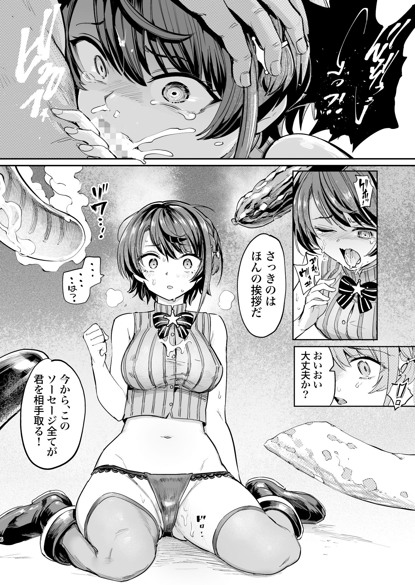 試し読み 4