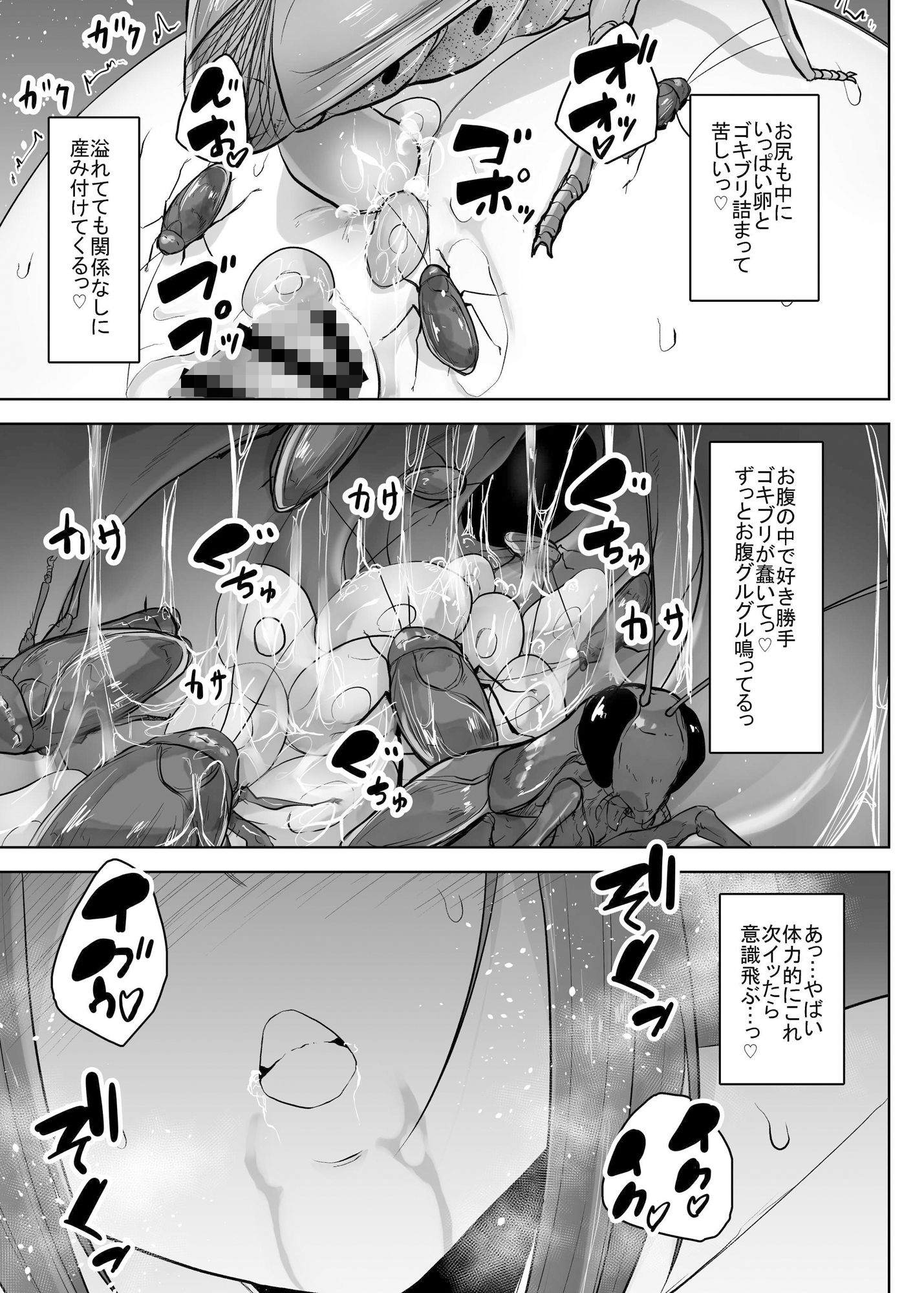 試し読み 9