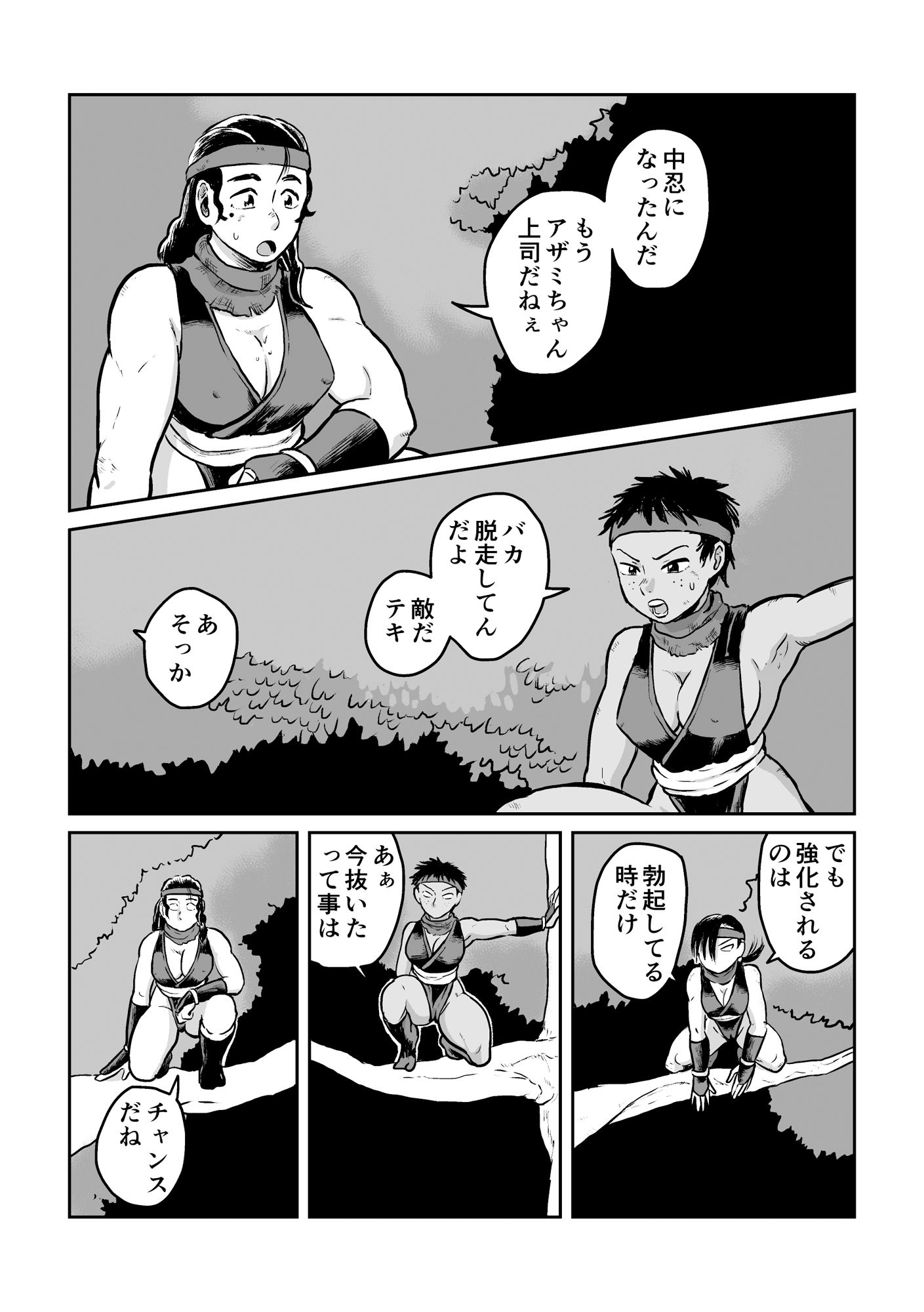 試し読み 3