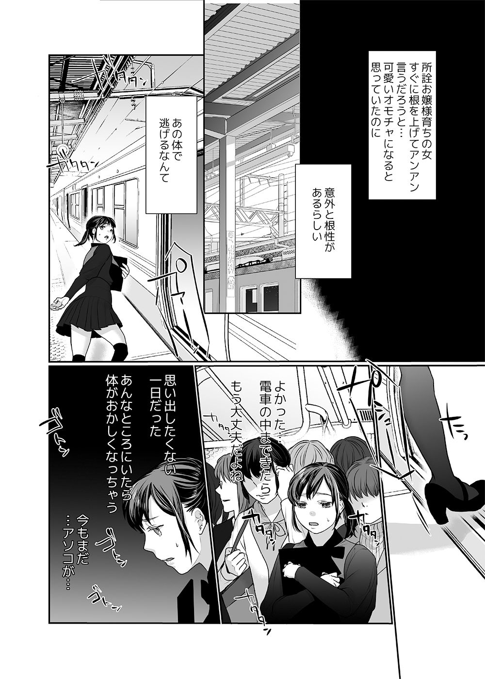 試し読み 1