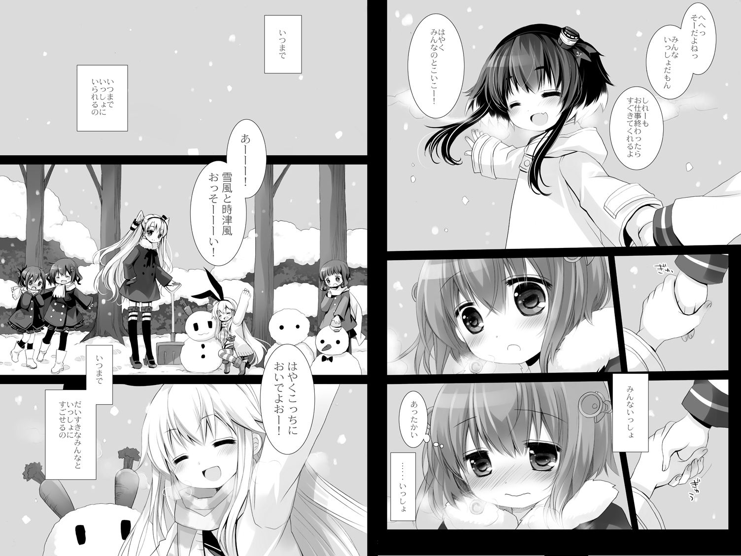 試し読み 7