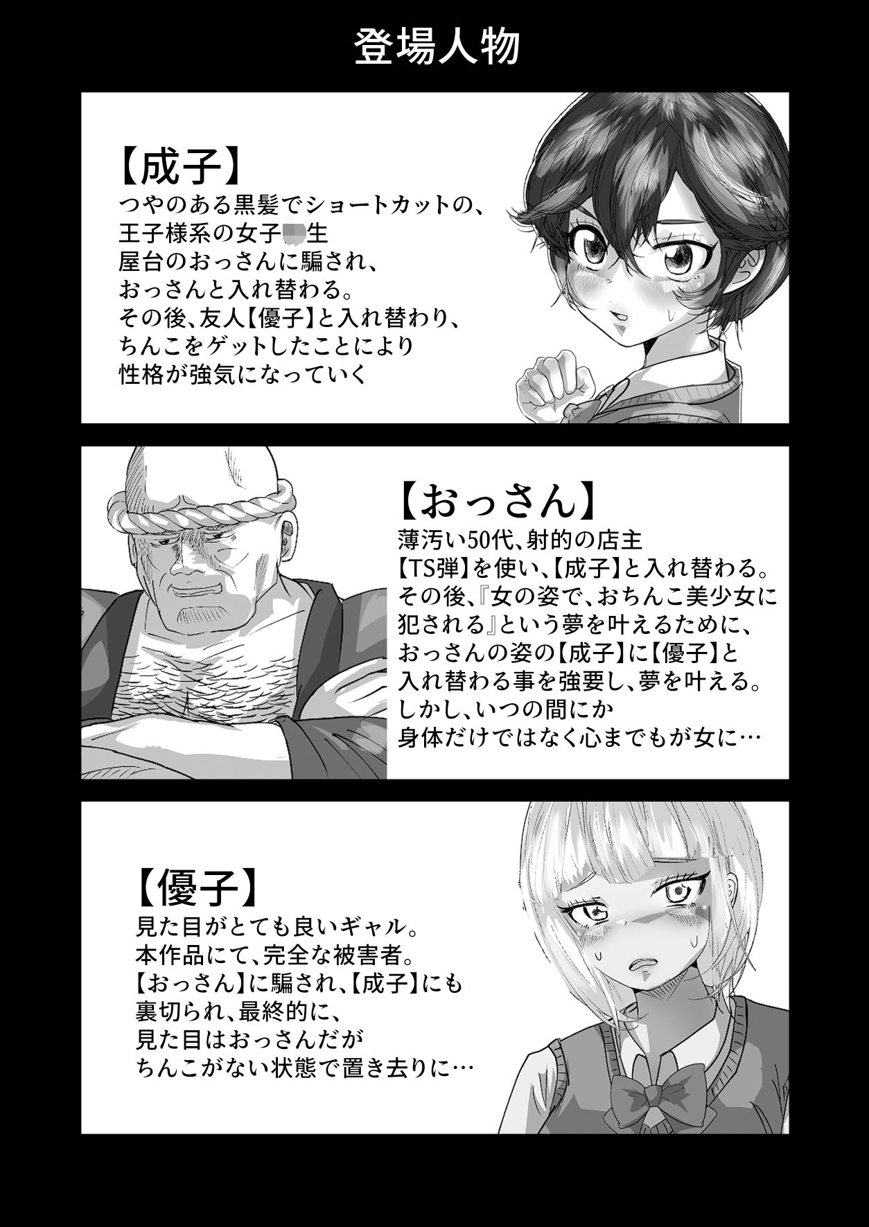 試し読み 1