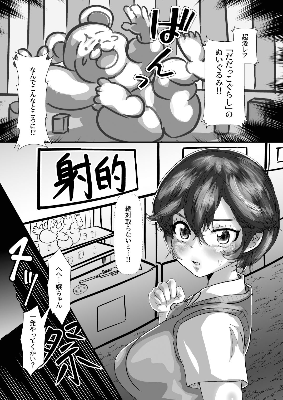 試し読み 3