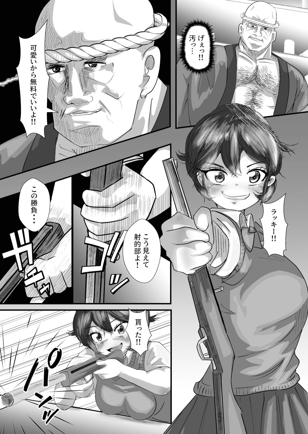 試し読み 4