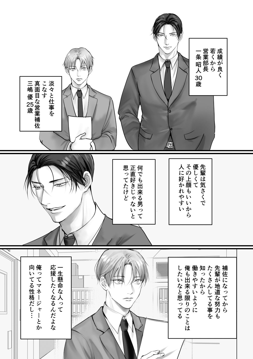 試し読み 1
