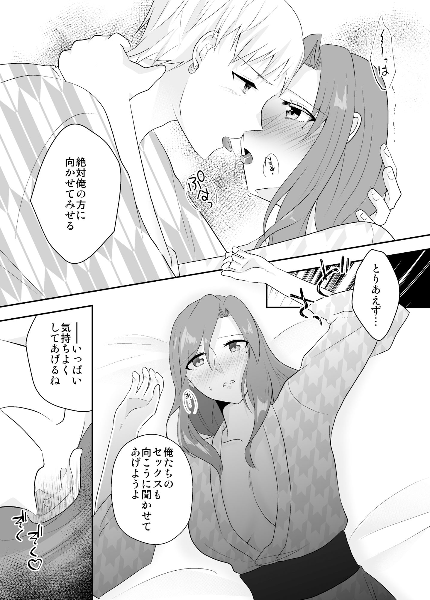 試し読み 3