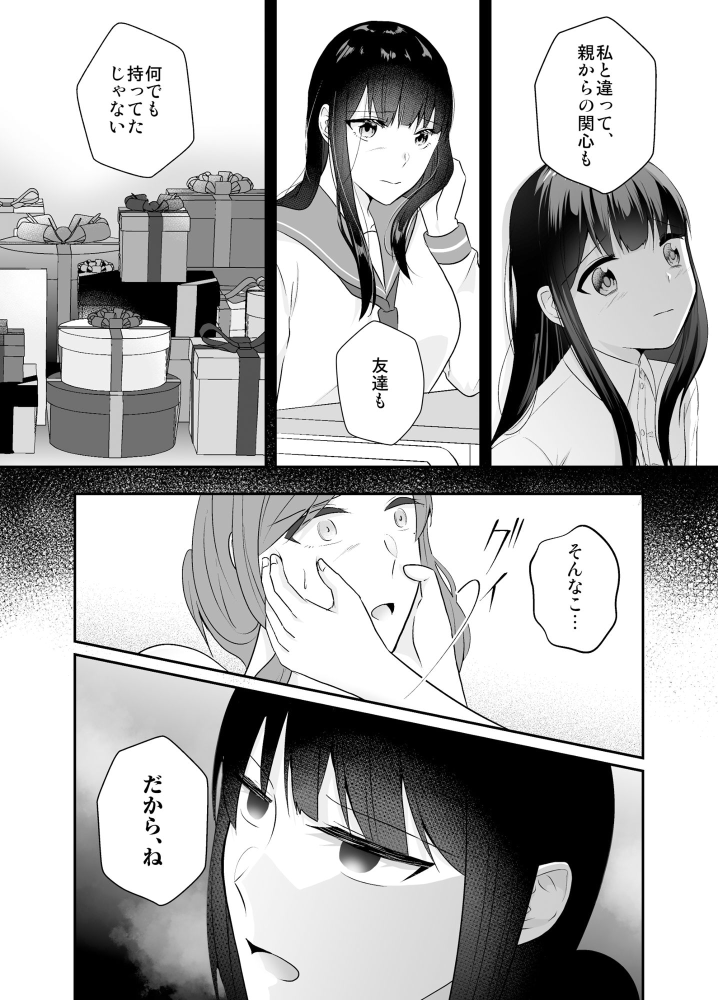 試し読み 7