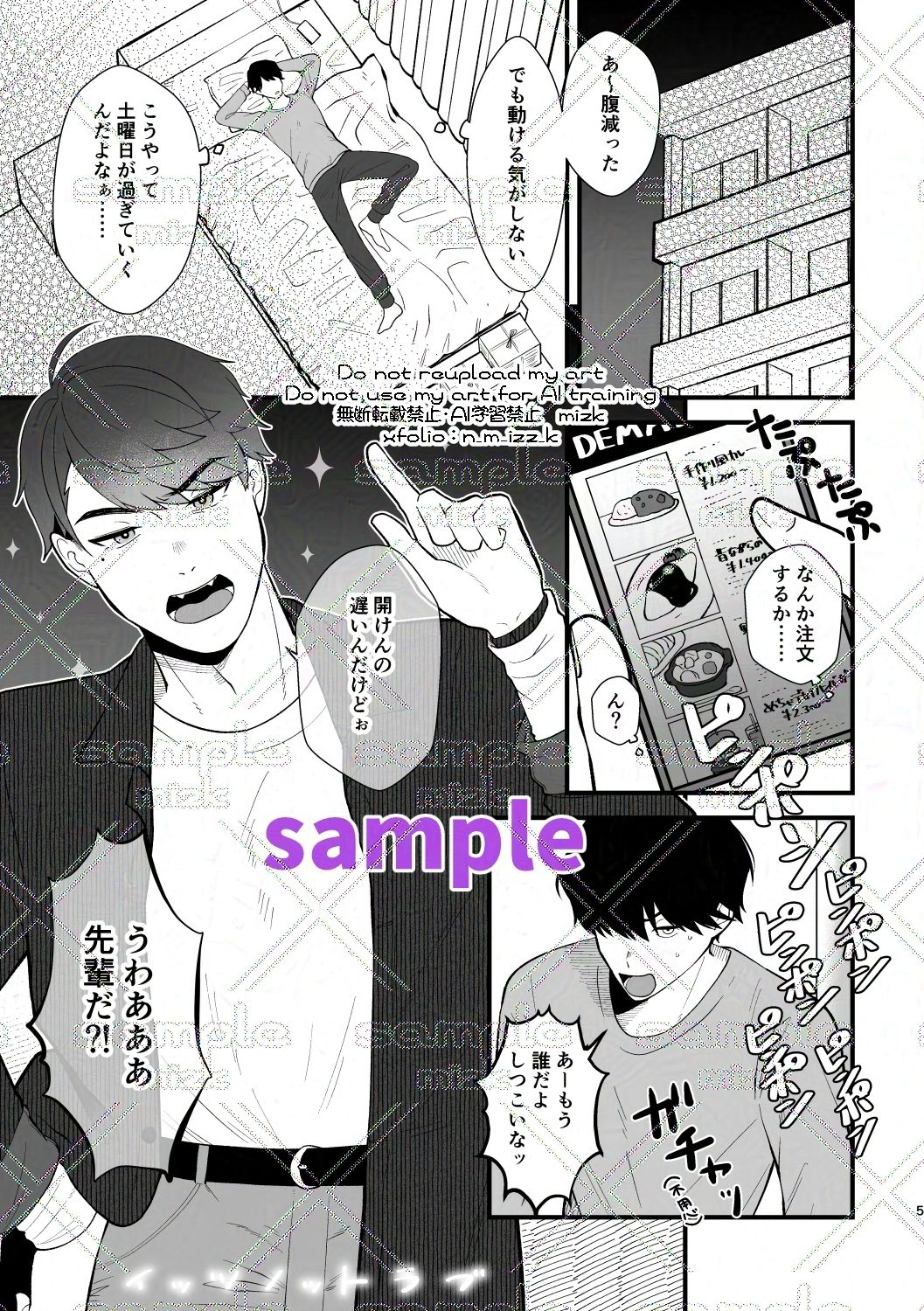 試し読み 3