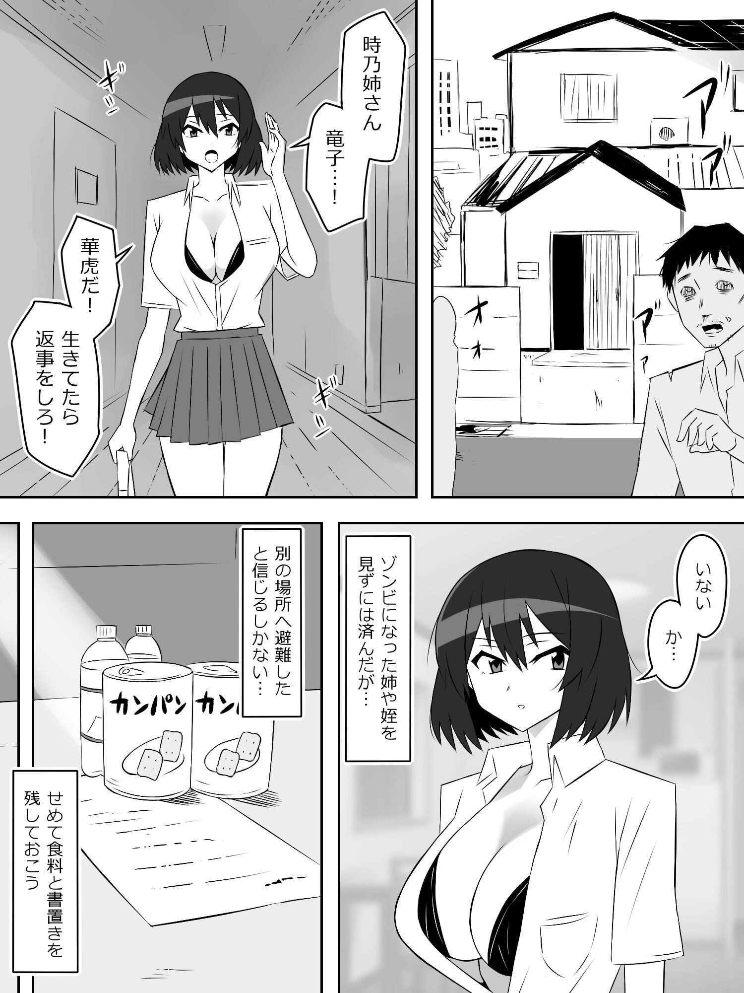 試し読み 3