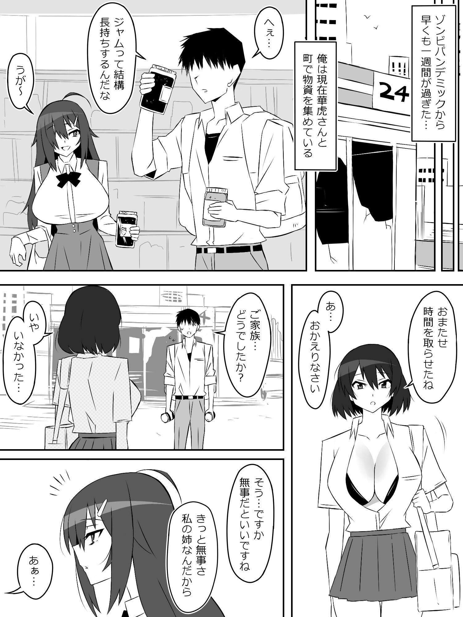試し読み 4