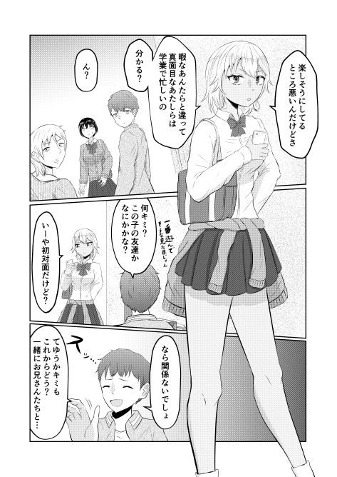 試し読み 3