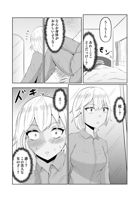試し読み 8