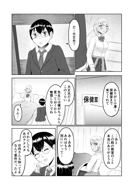 試し読み 9