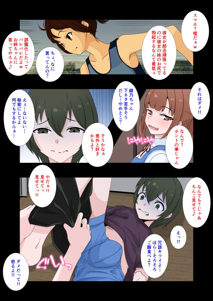 試し読み 4