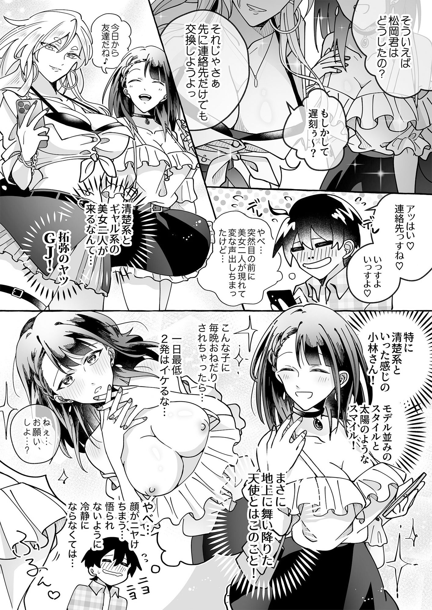 試し読み 2