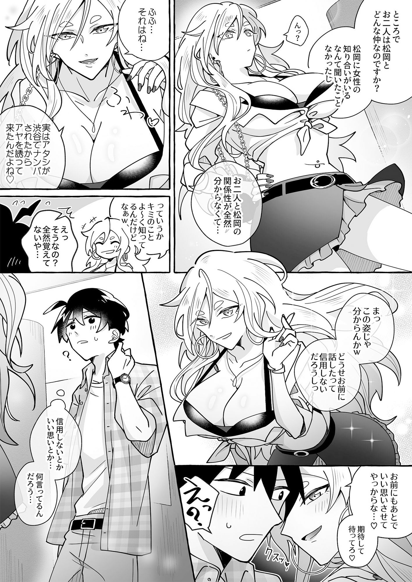 試し読み 3