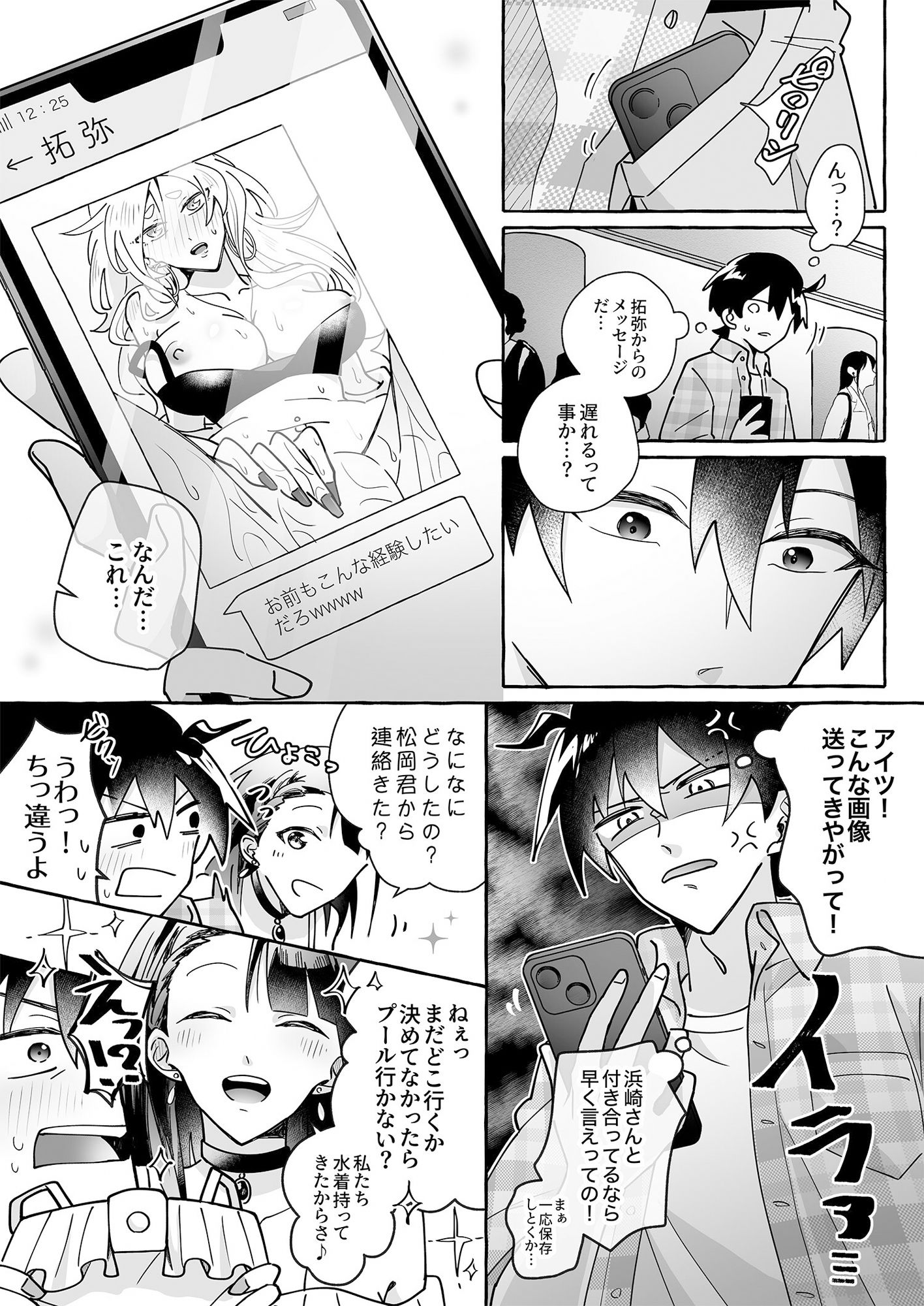 試し読み 4
