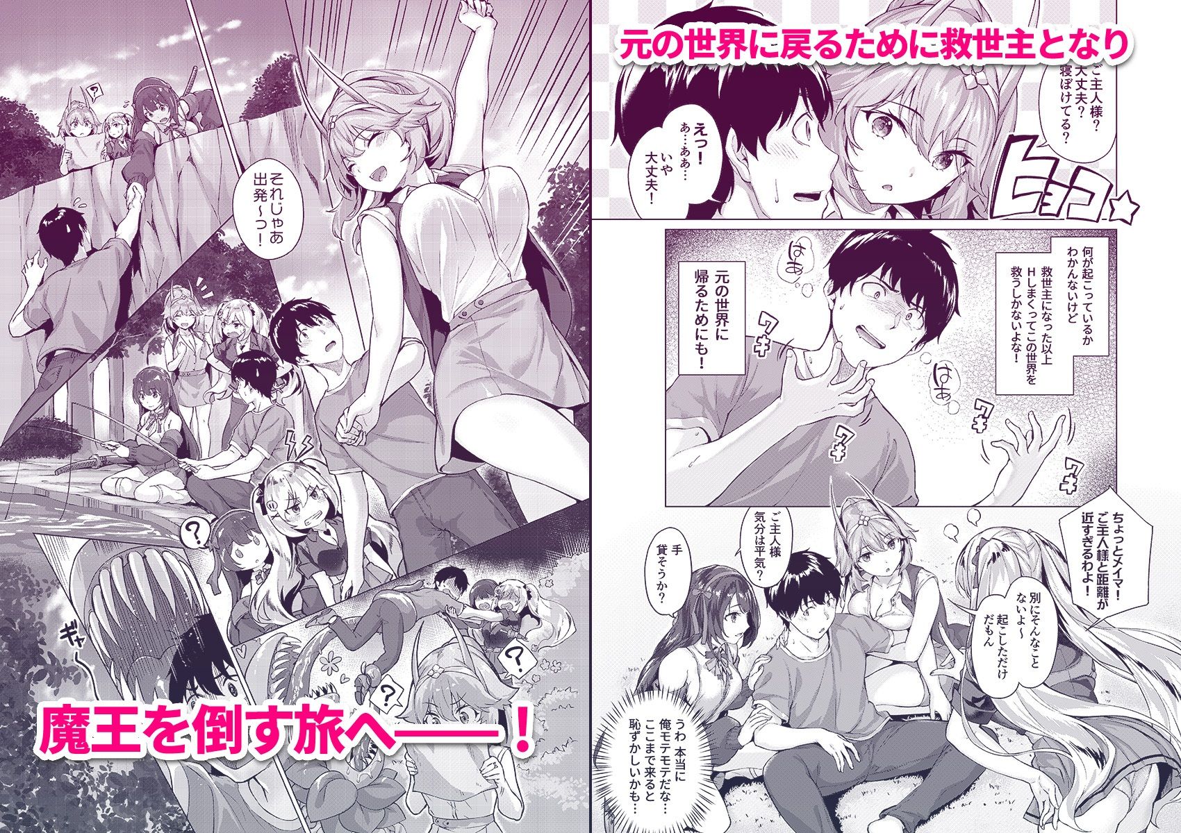 試し読み 2