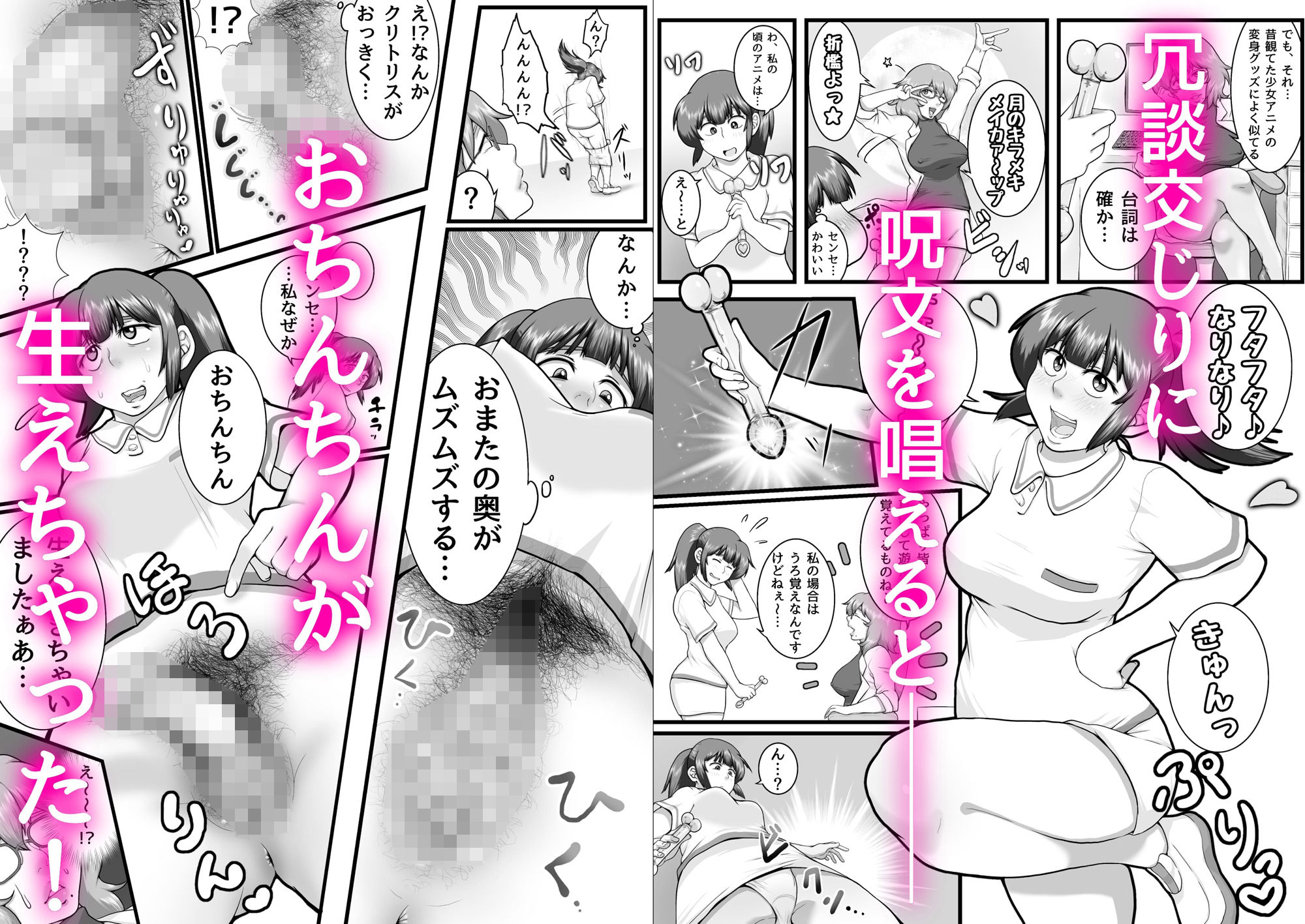 試し読み 3