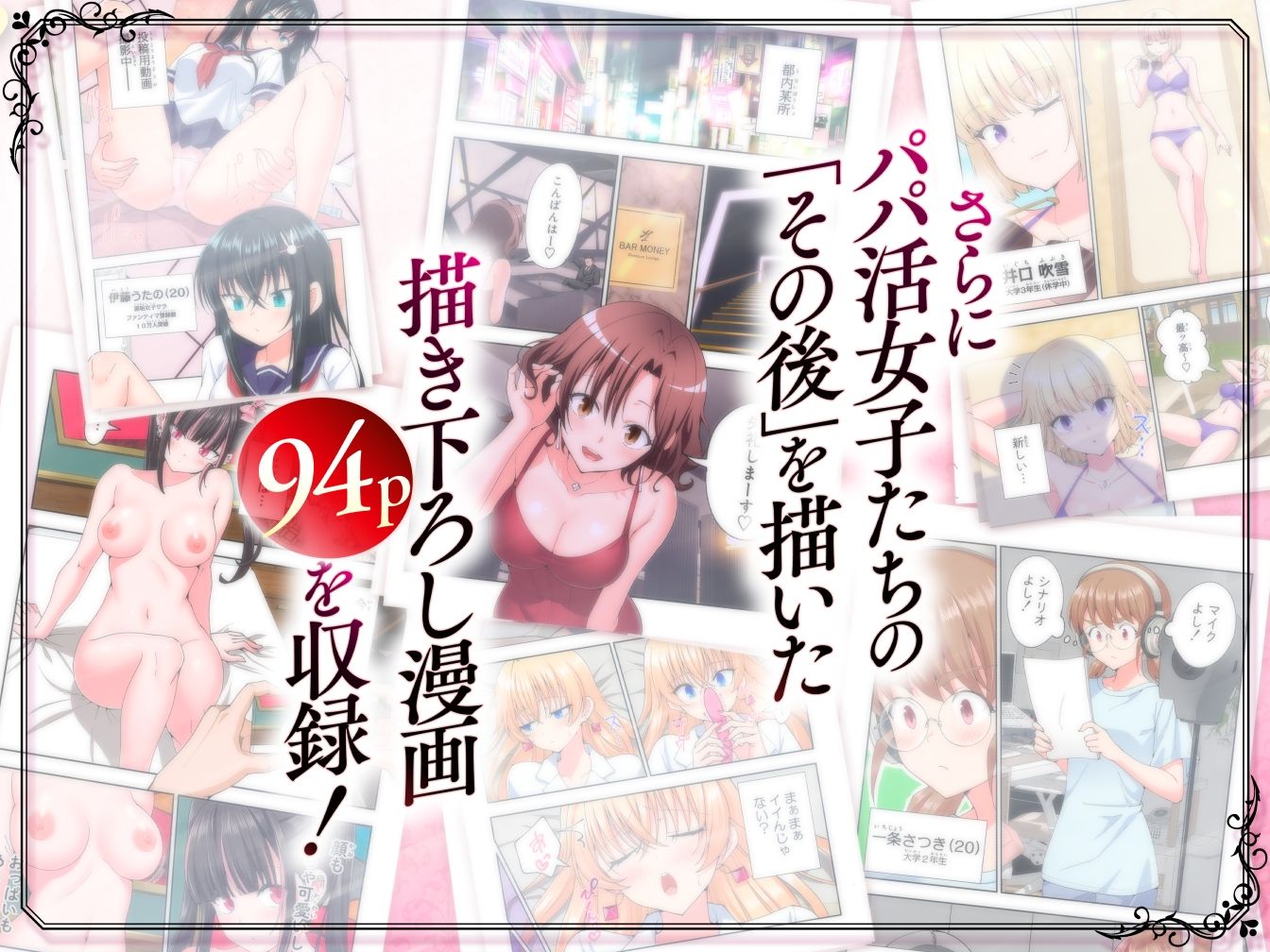 試し読み 9