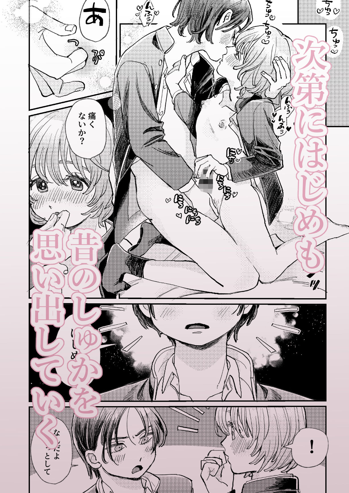 試し読み 7