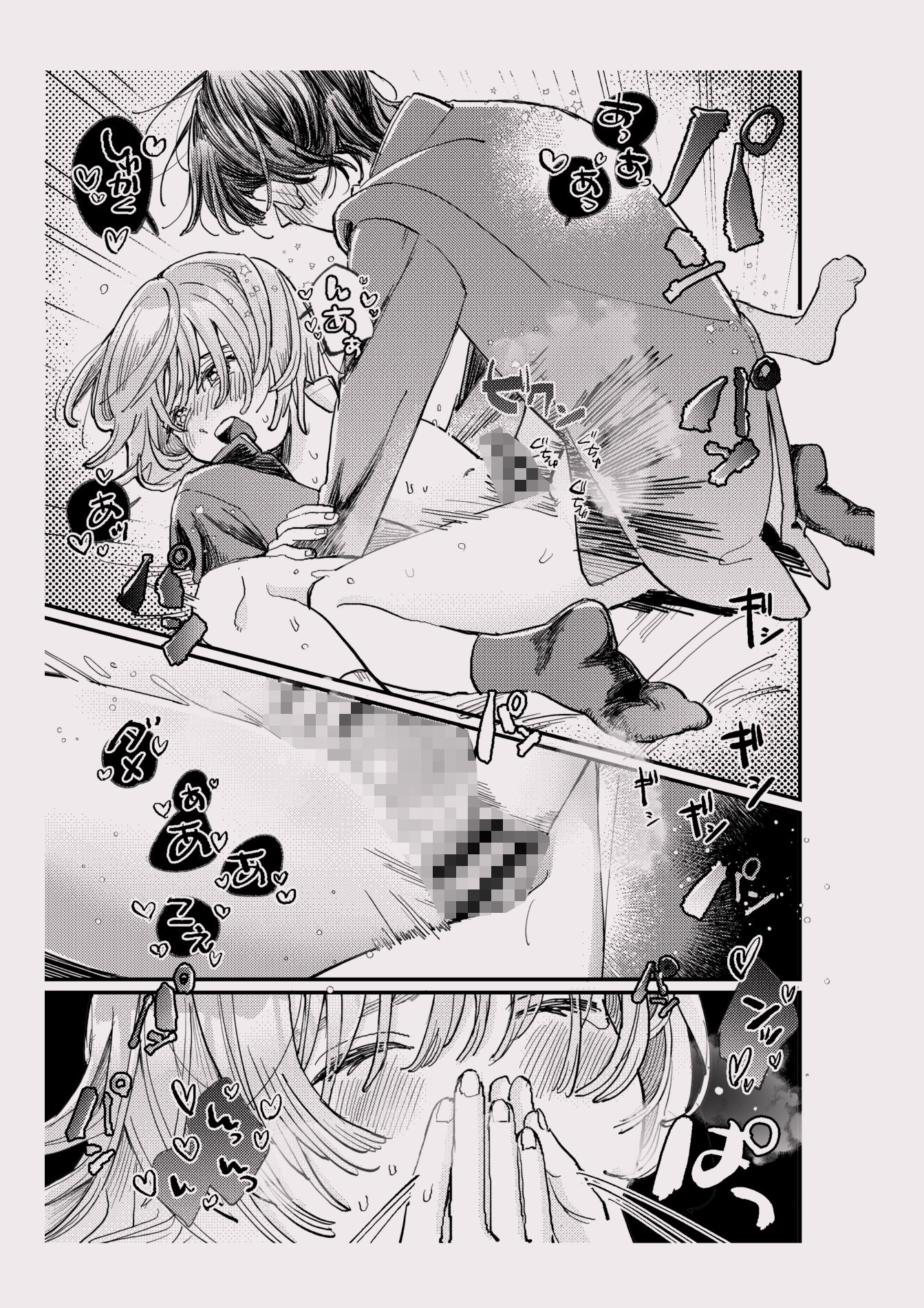 試し読み 8