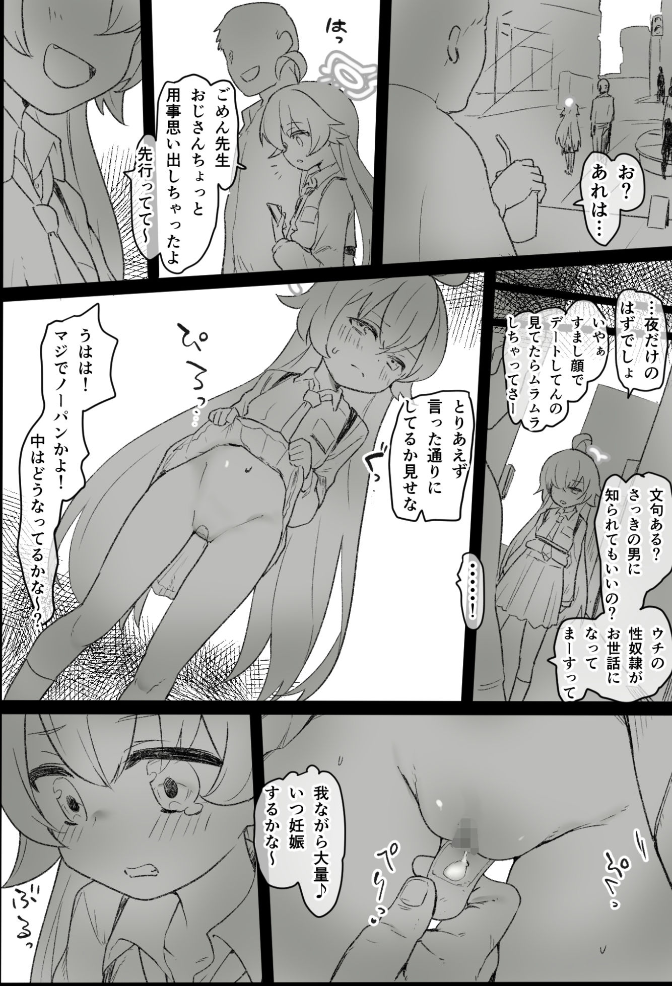 試し読み 5