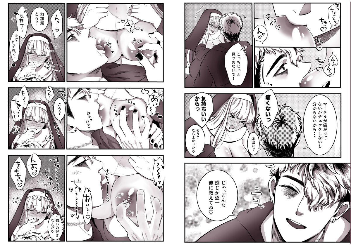 試し読み 8