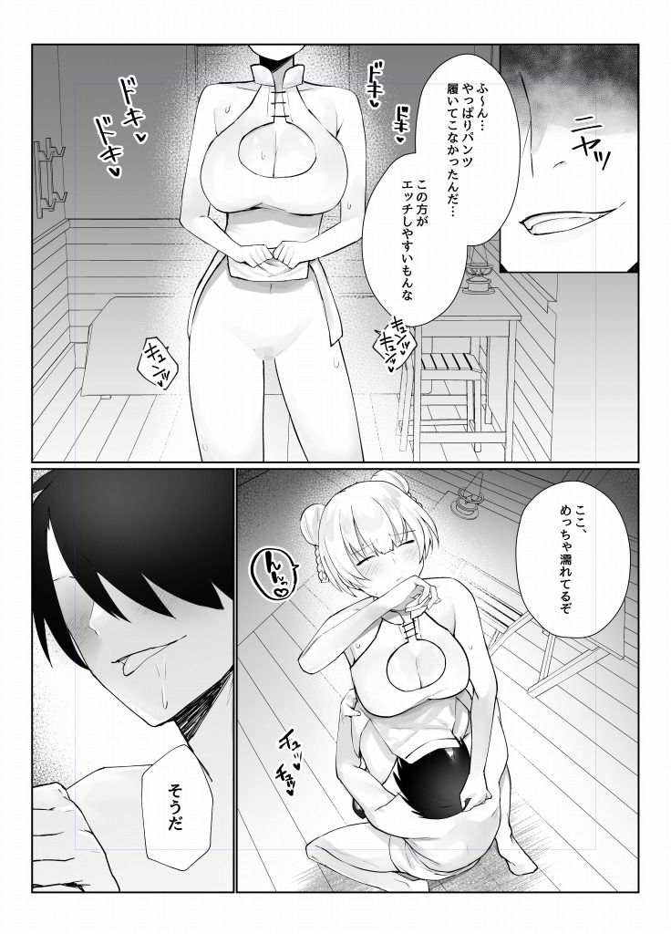 試し読み 8
