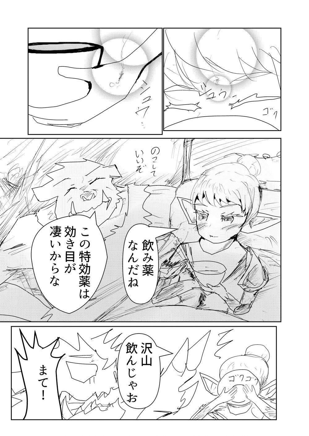 試し読み 3
