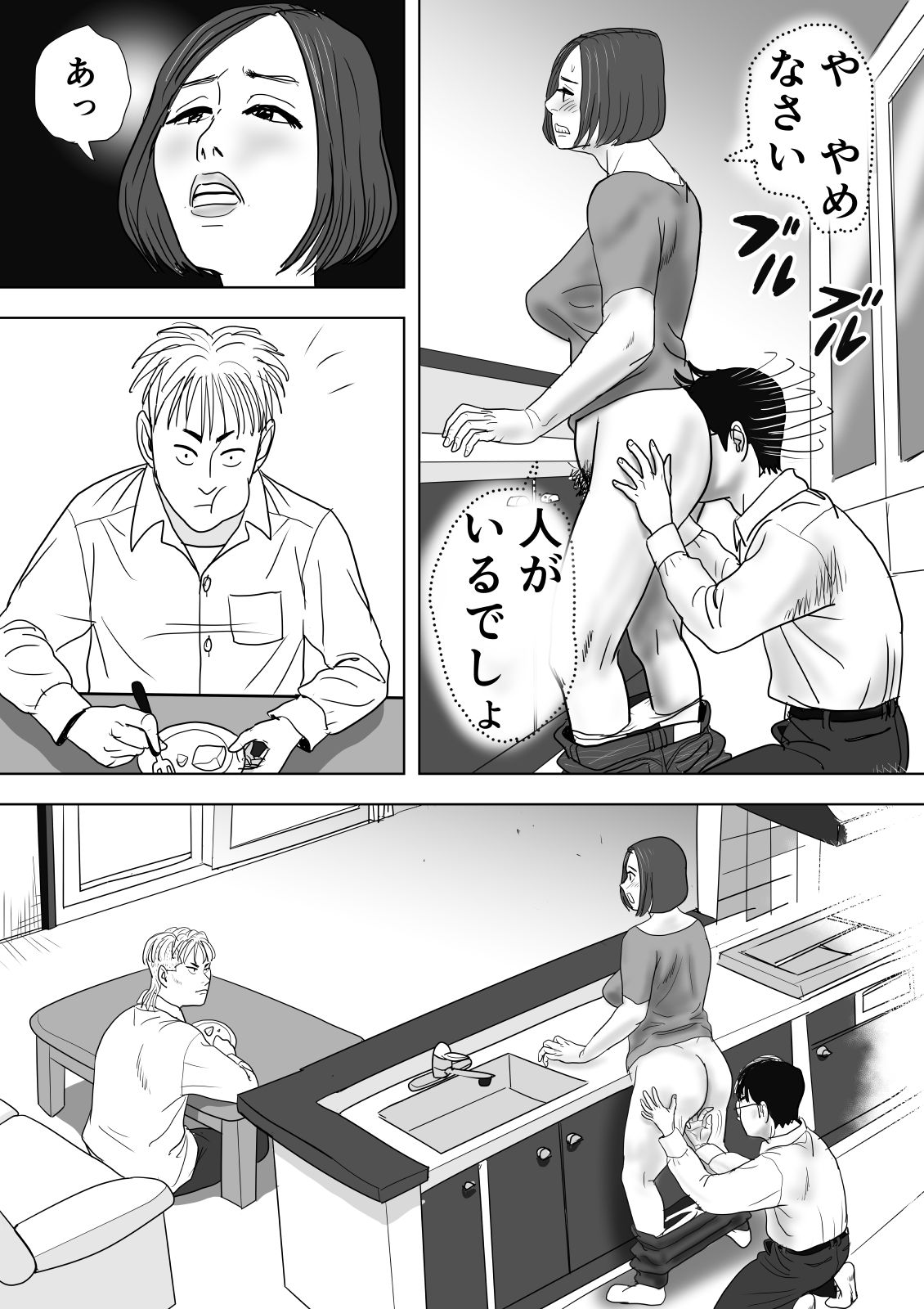 試し読み 8