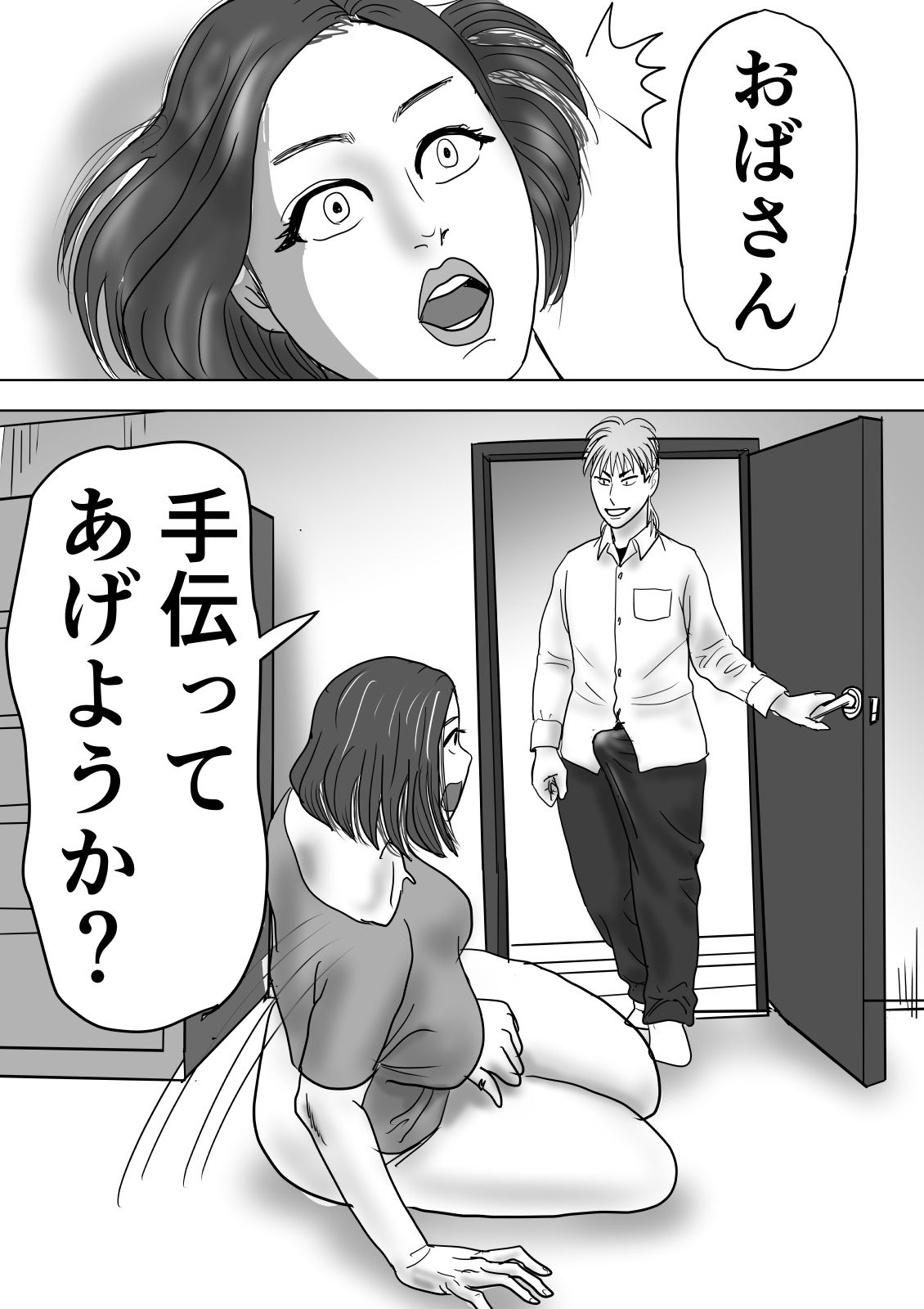 試し読み 9