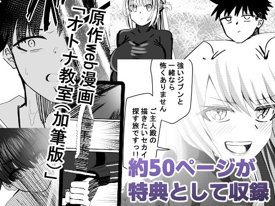 試し読み 8