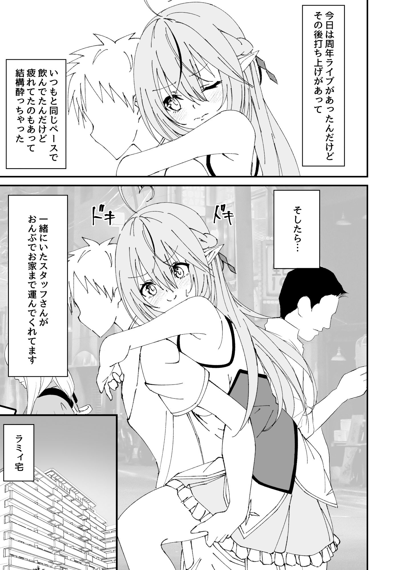 試し読み 2