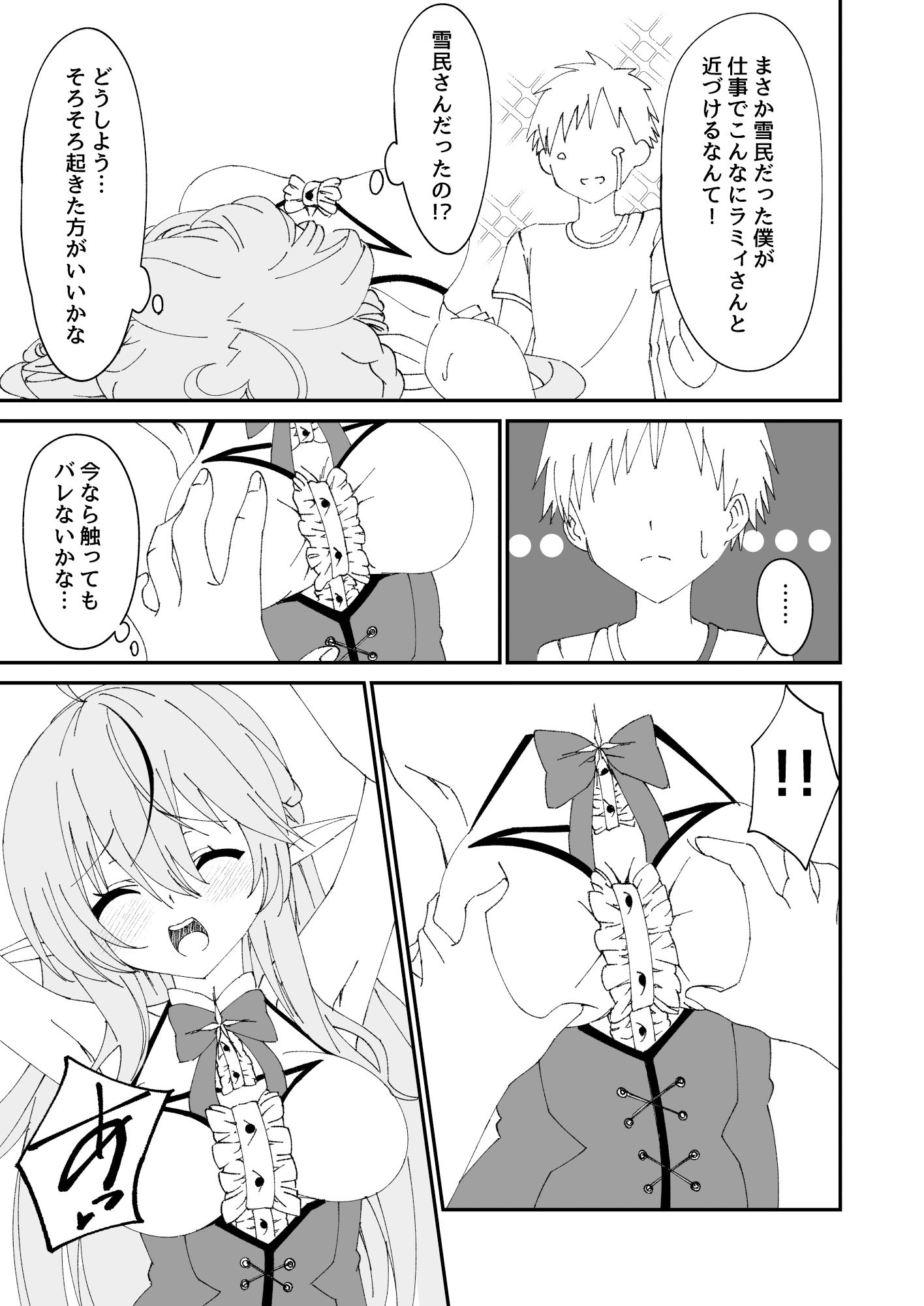 試し読み 4