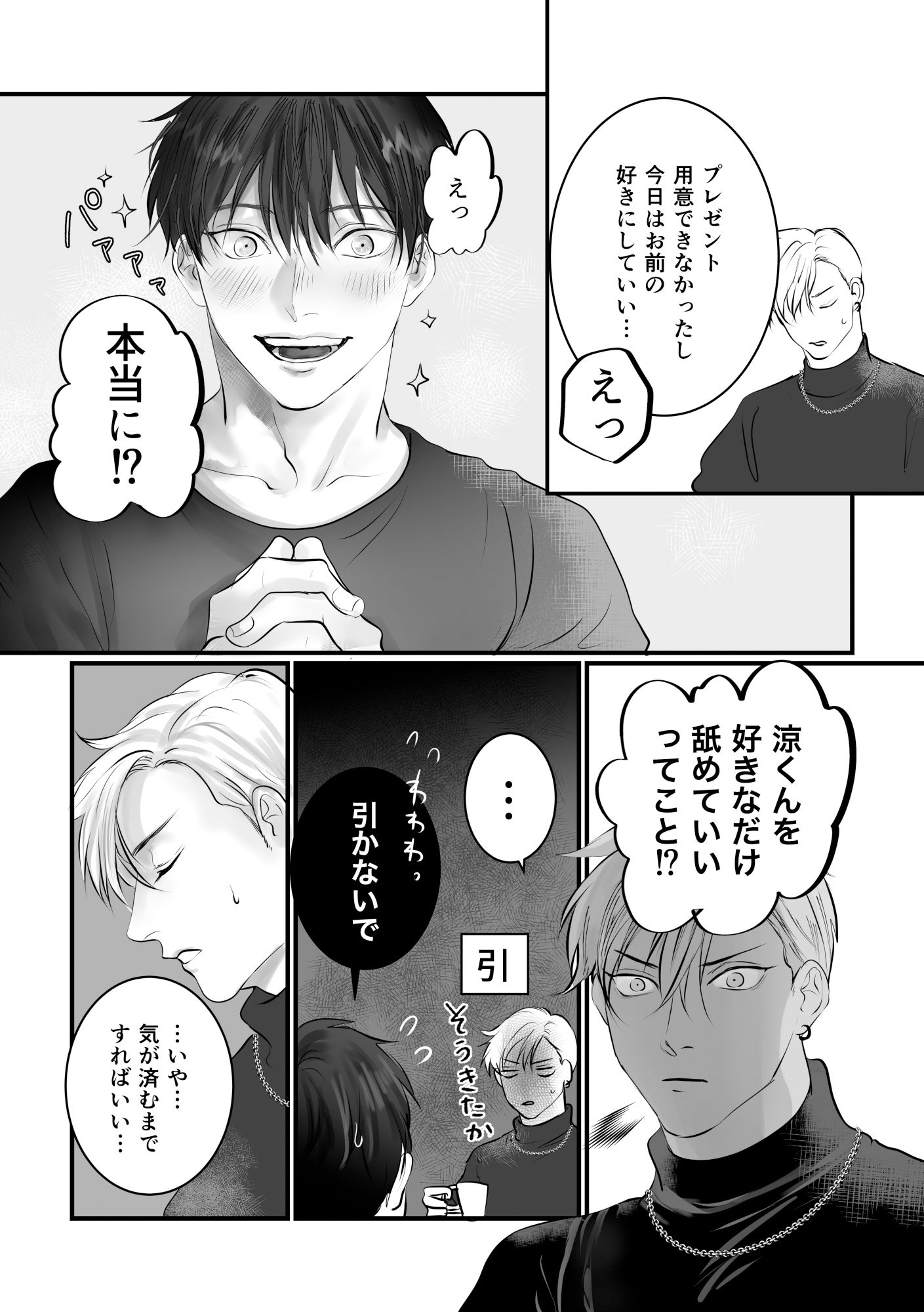 試し読み 4