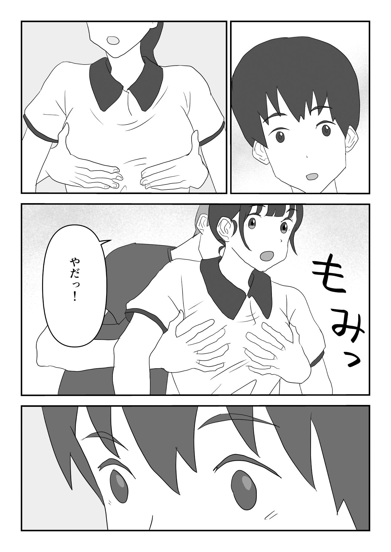 試し読み 5
