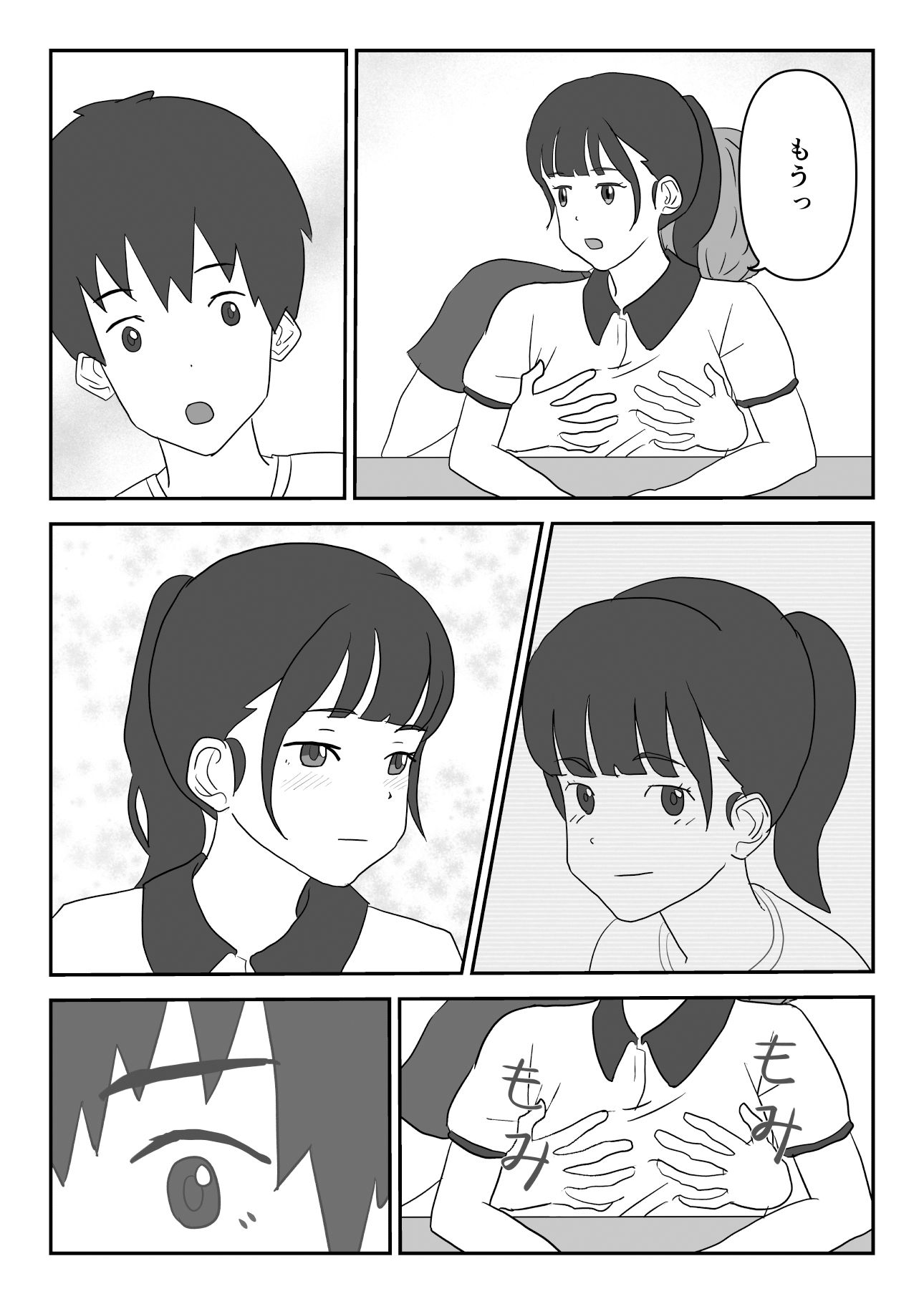 試し読み 6