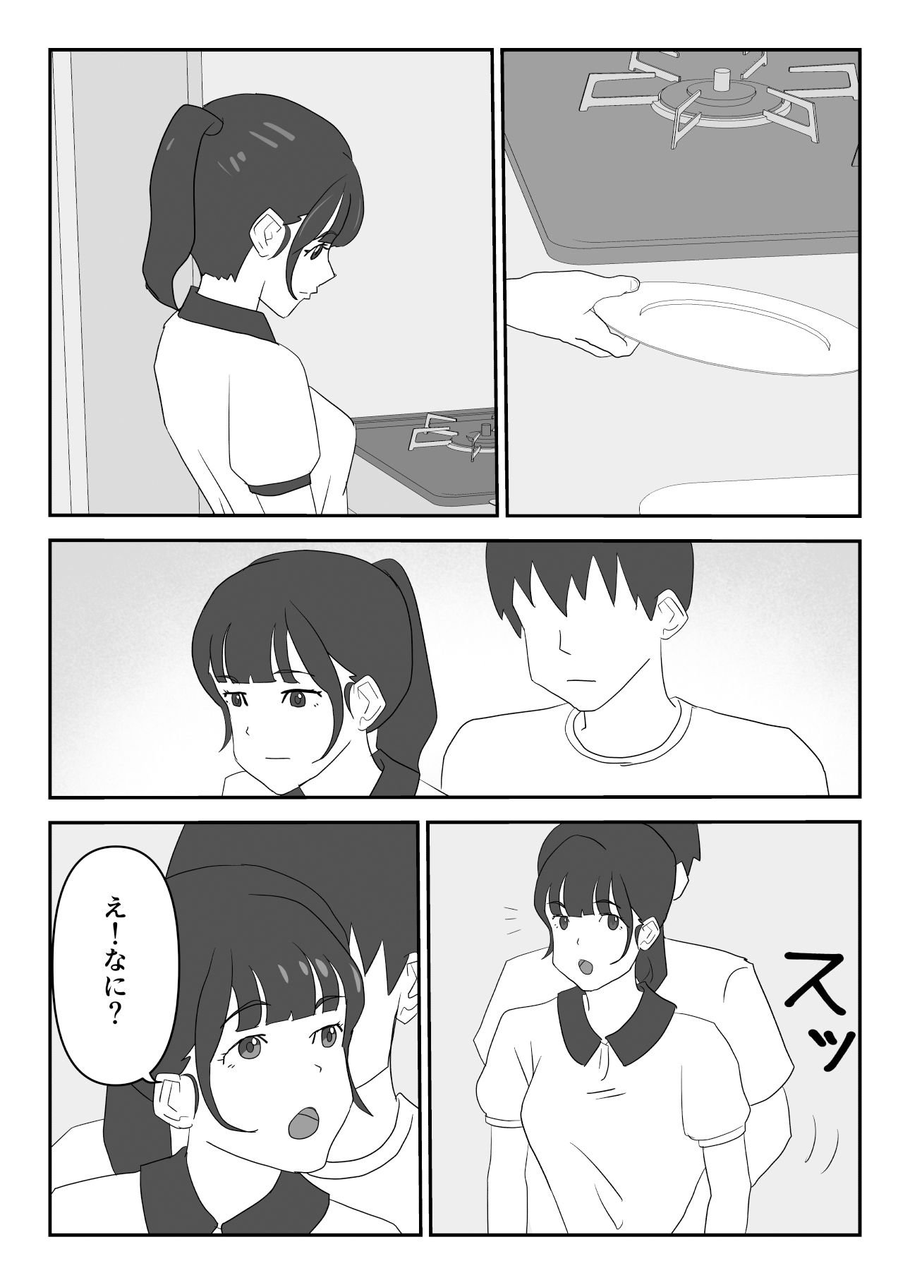 試し読み 10
