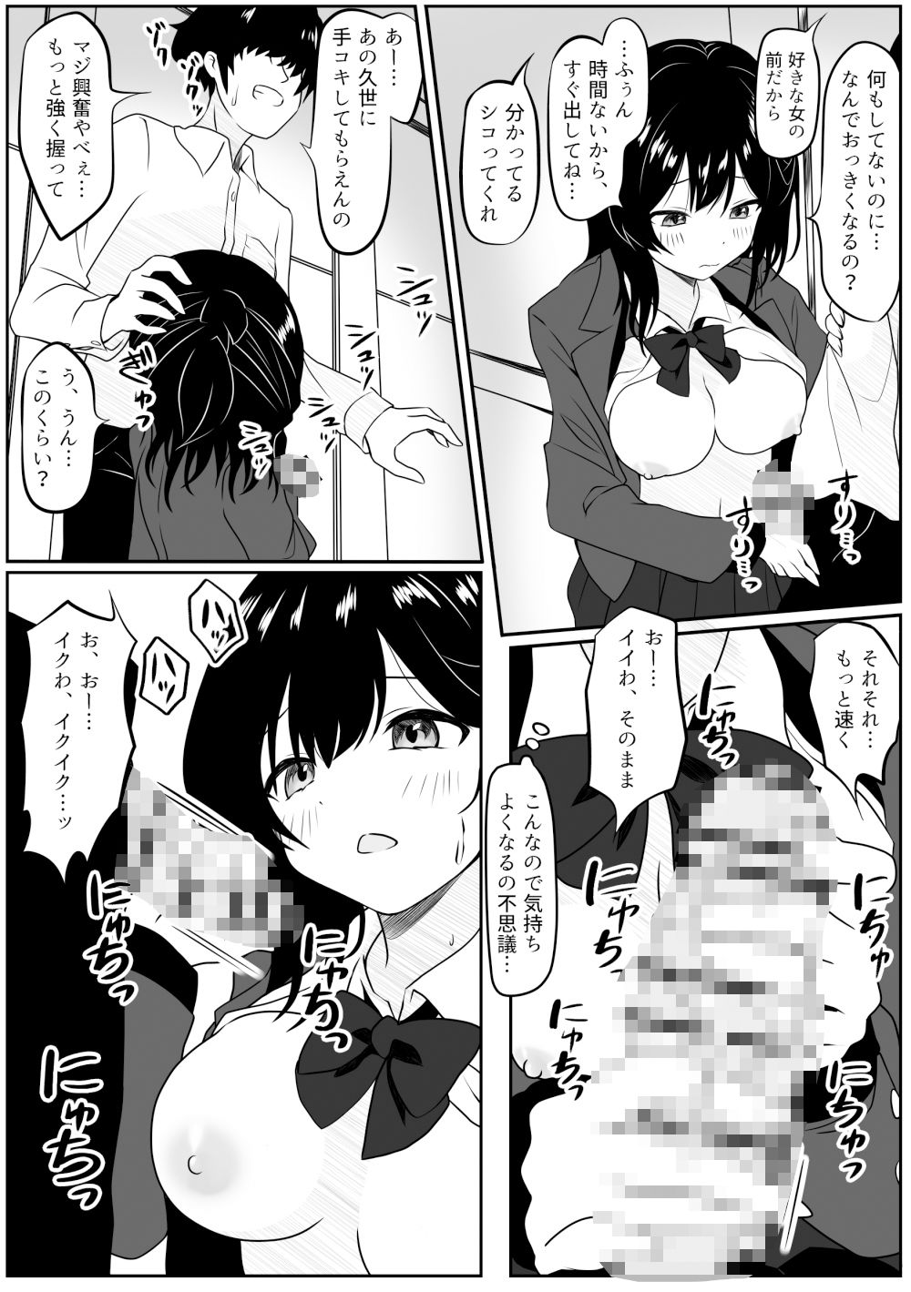 試し読み 6