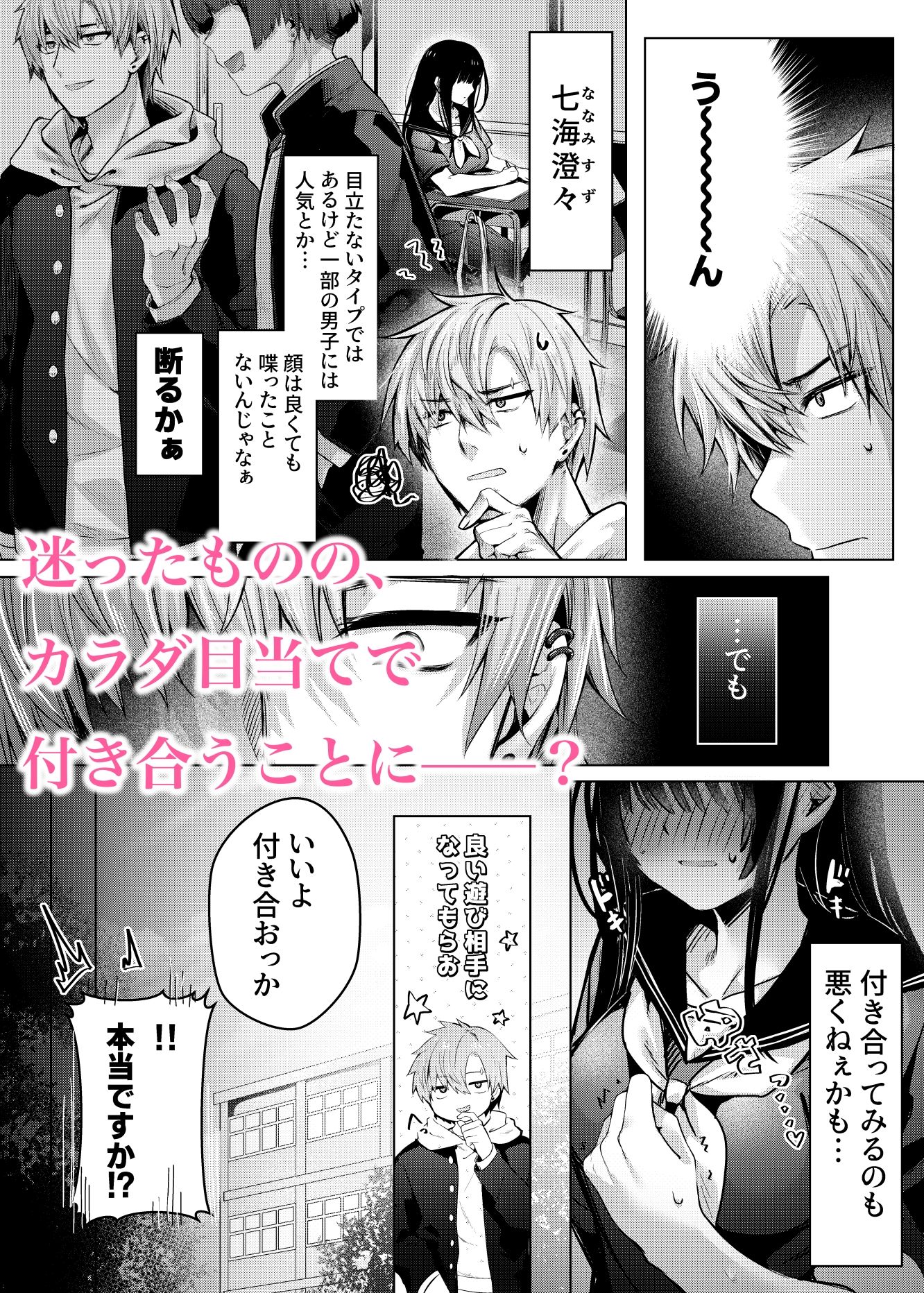 試し読み 2