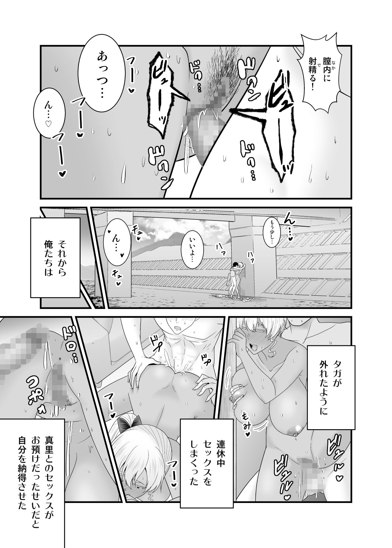 試し読み 9