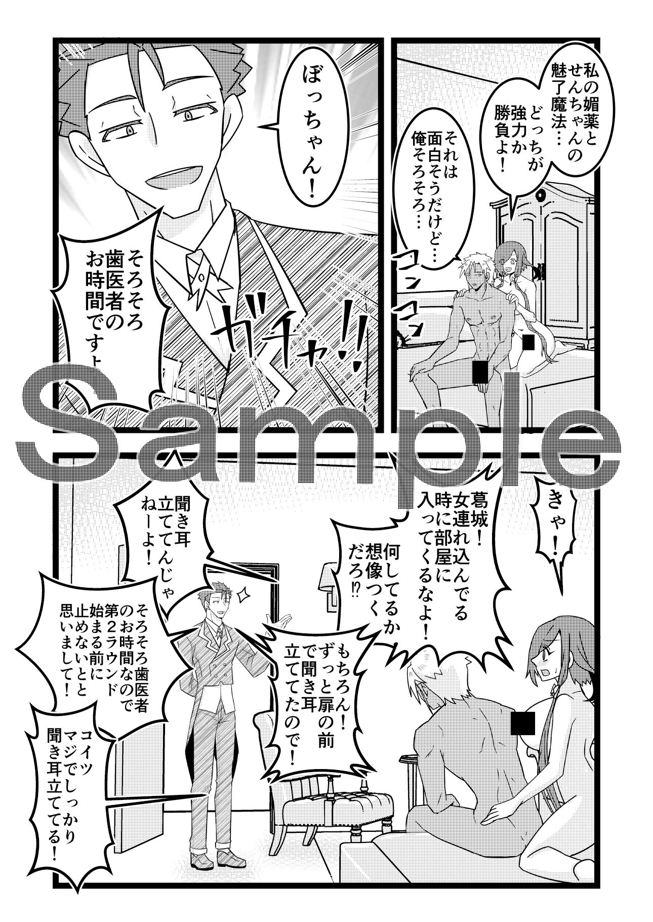 試し読み 2