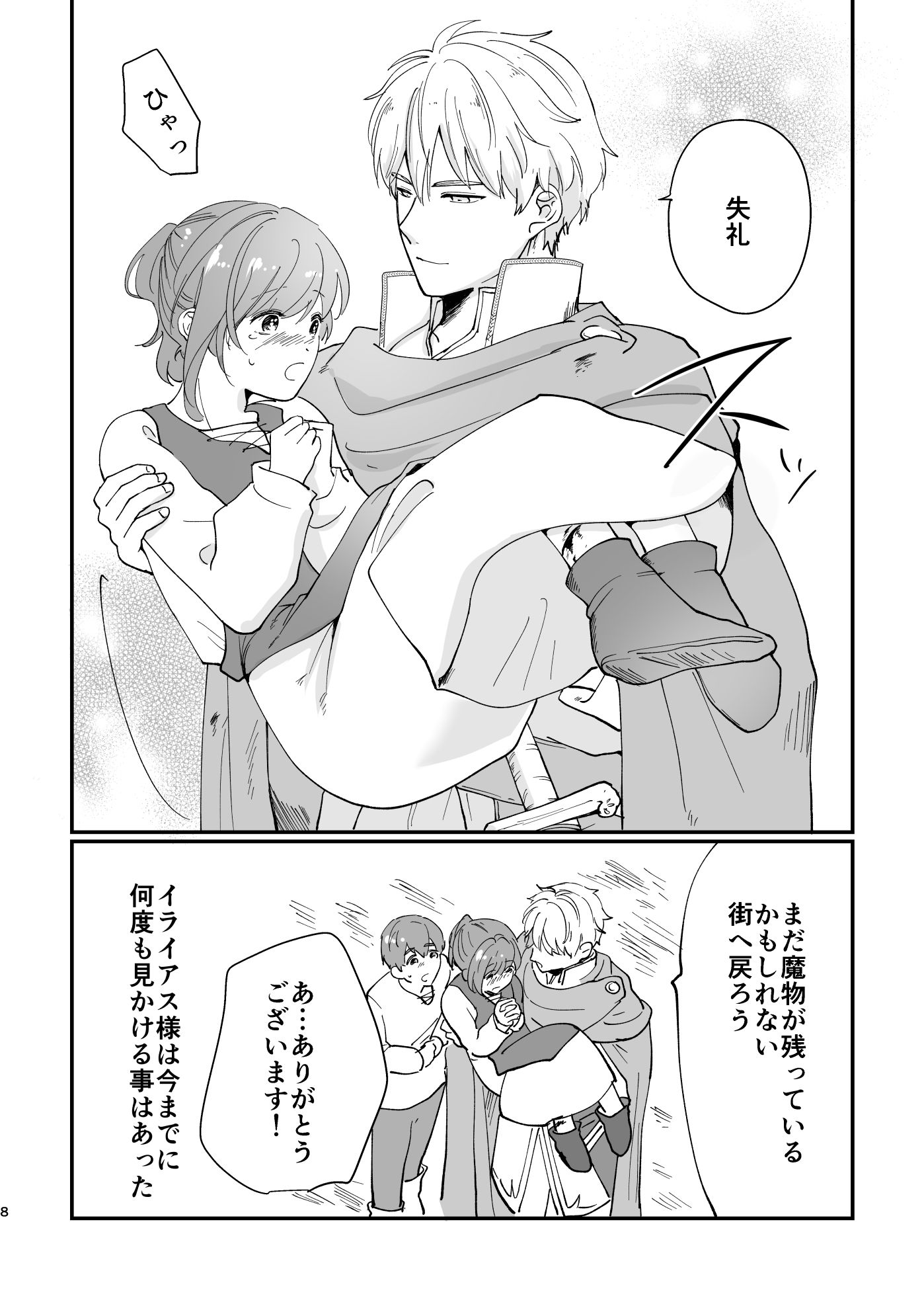試し読み 3