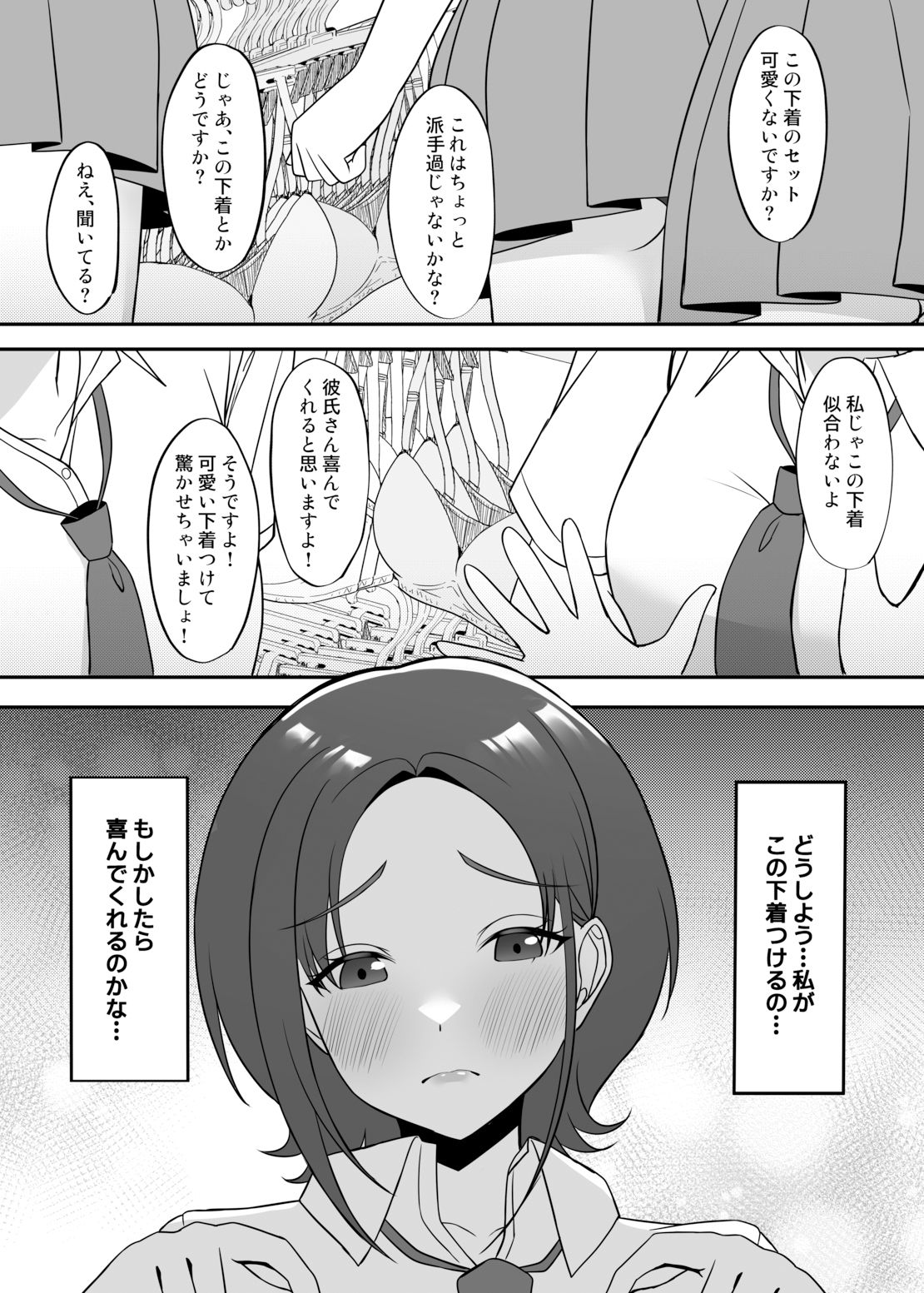 試し読み 4