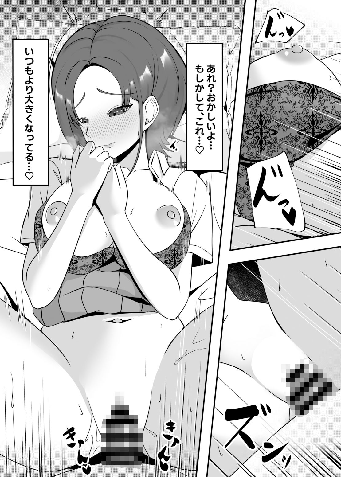 試し読み 6
