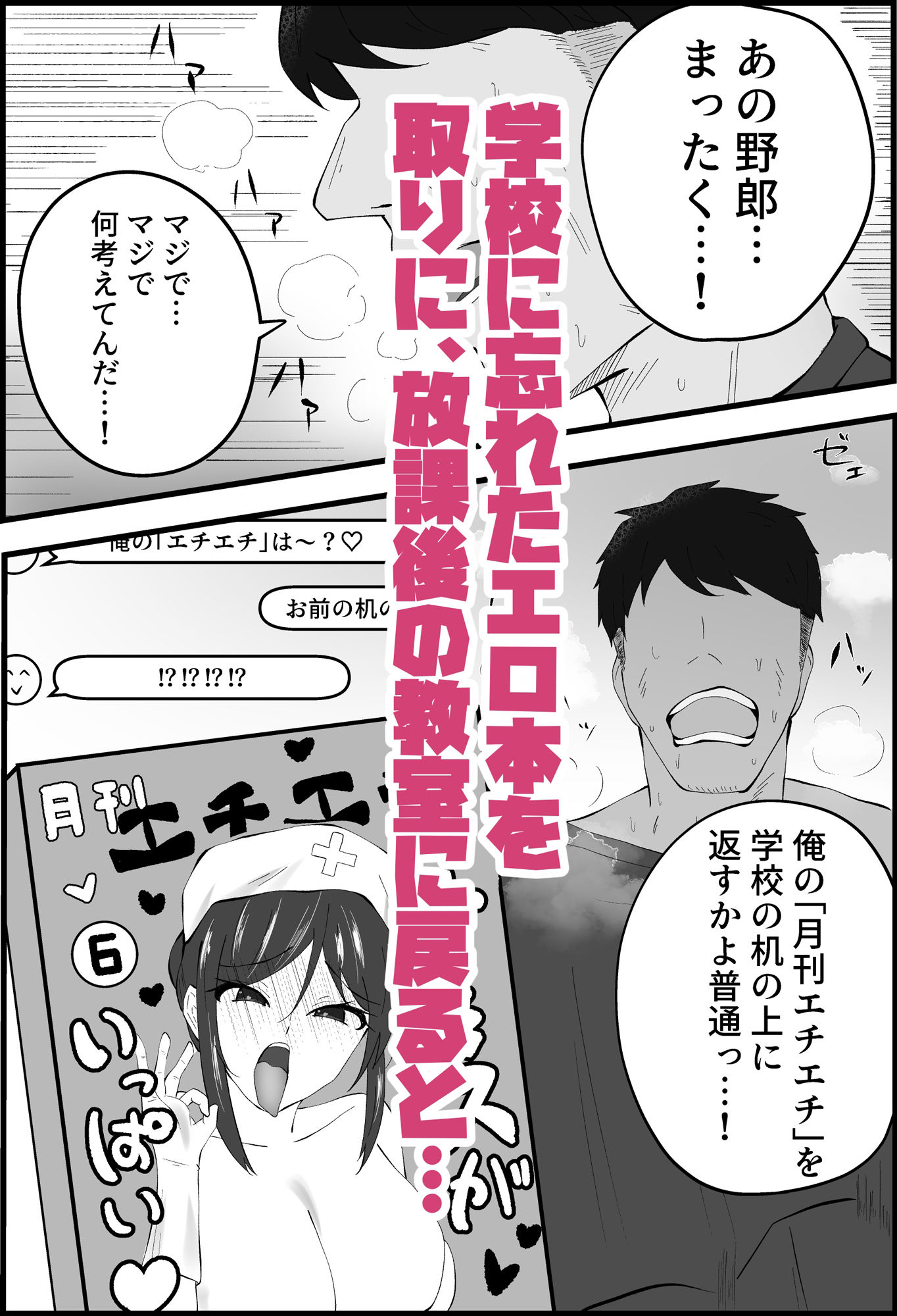 試し読み 2